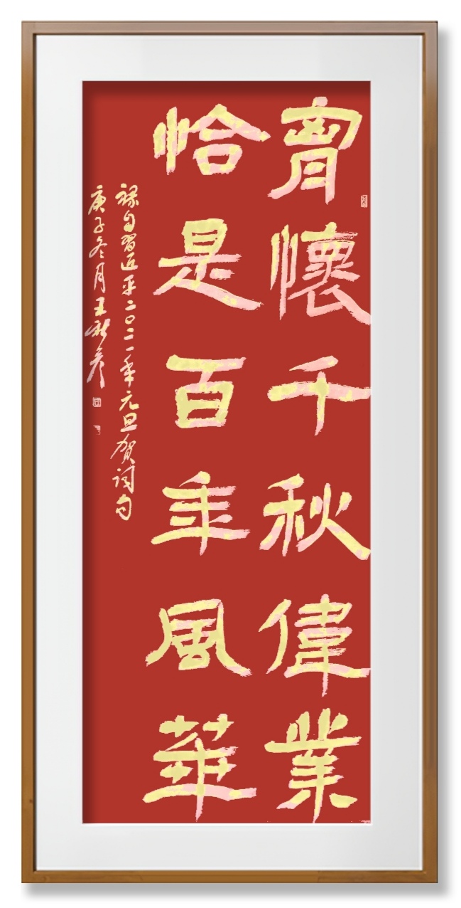 展艺术名人风采,弘万家文化精髓——王新彦(二十二) 展艺术名人风采,弘万家文化精髓——王新彦(二十二)