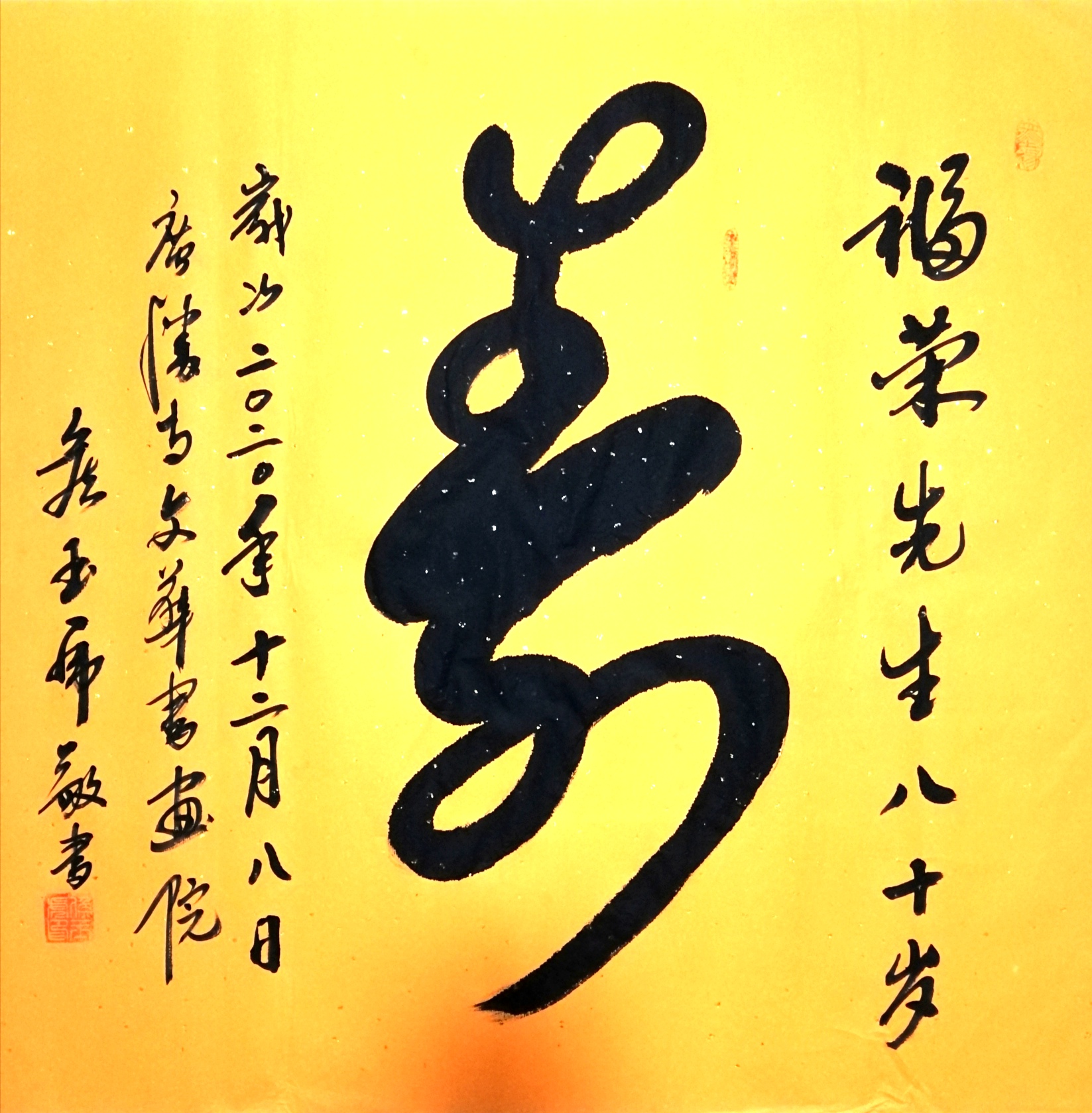 展艺术名人风采,弘万家文化精髓——侯玉虎(二十三) 展艺术名人风采,弘万家文化精髓——侯玉虎(二十三)