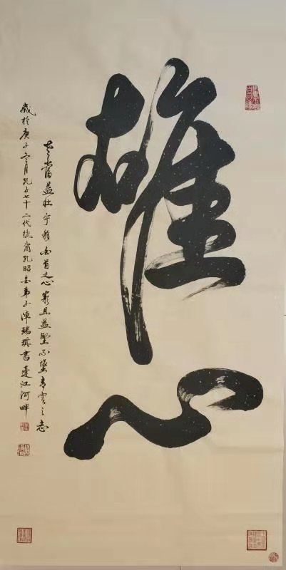 展艺术名人风采，弘万家文化精髓——陈瑞琪（二十五）