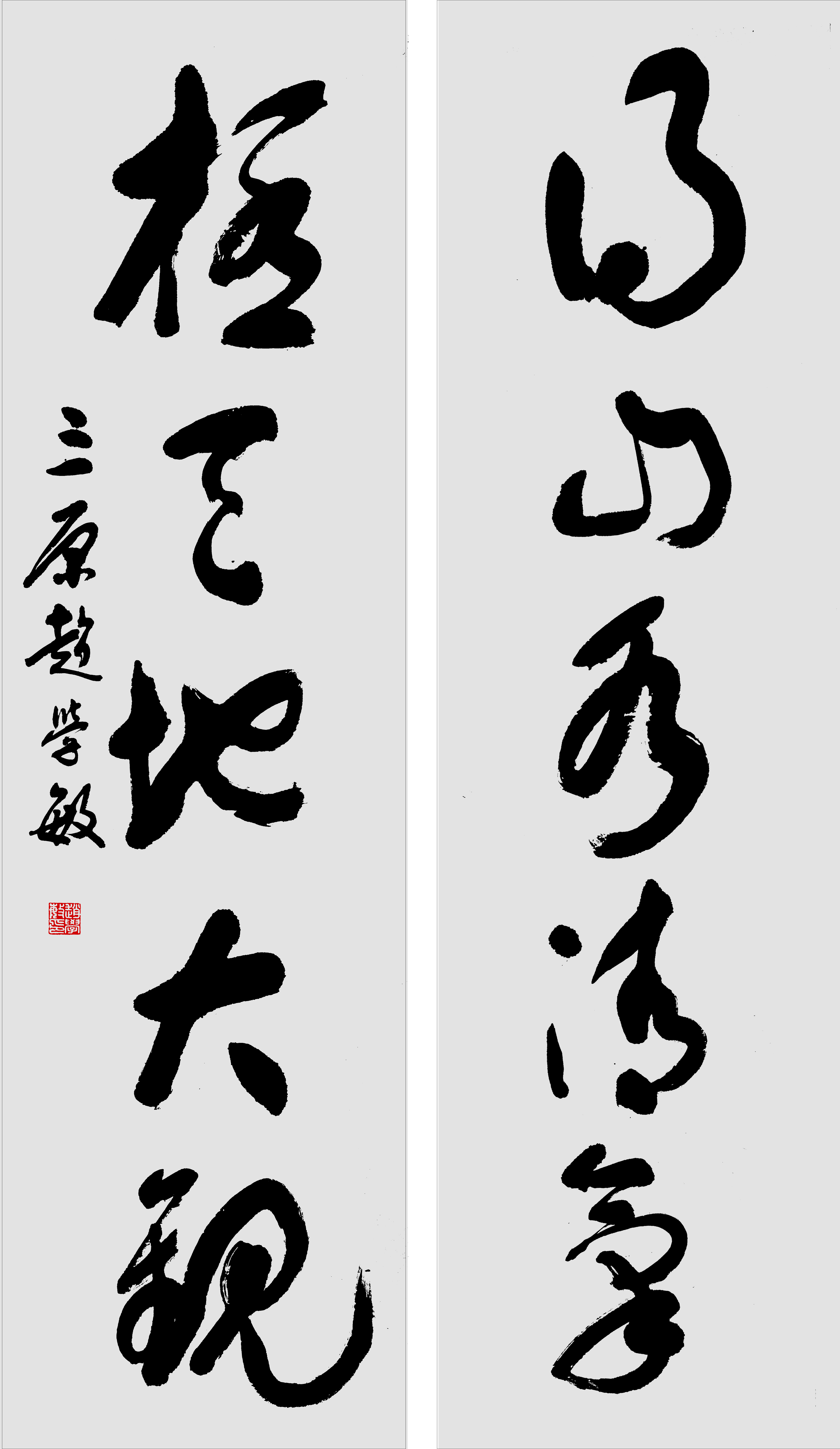 展艺术名人风采,弘万家文化精髓——赵学敏(五) 展艺术名人风采,弘万家文化精髓——赵学敏(五)