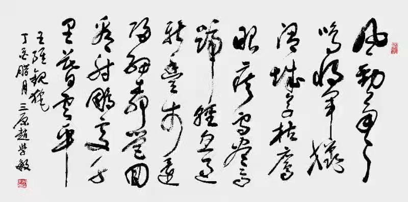 展艺术名人风采,弘万家文化精髓——赵学敏(五) 展艺术名人风采,弘万家文化精髓——赵学敏(五)