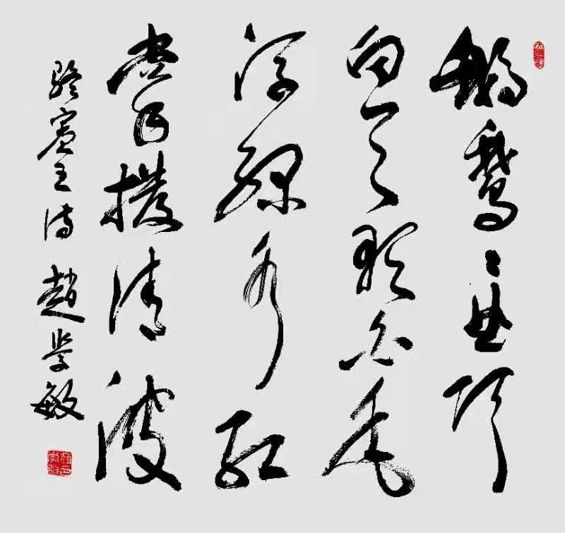 展艺术名人风采,弘万家文化精髓——赵学敏(五) 展艺术名人风采,弘万家文化精髓——赵学敏(五)
