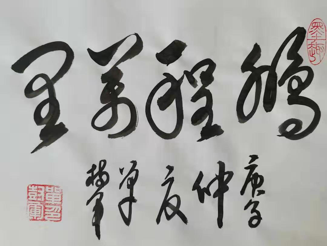 展艺术名人风采,弘万家文化精髓——单树军(三十一) 展艺术名人风采,弘万家文化精髓——单树军(三十一)