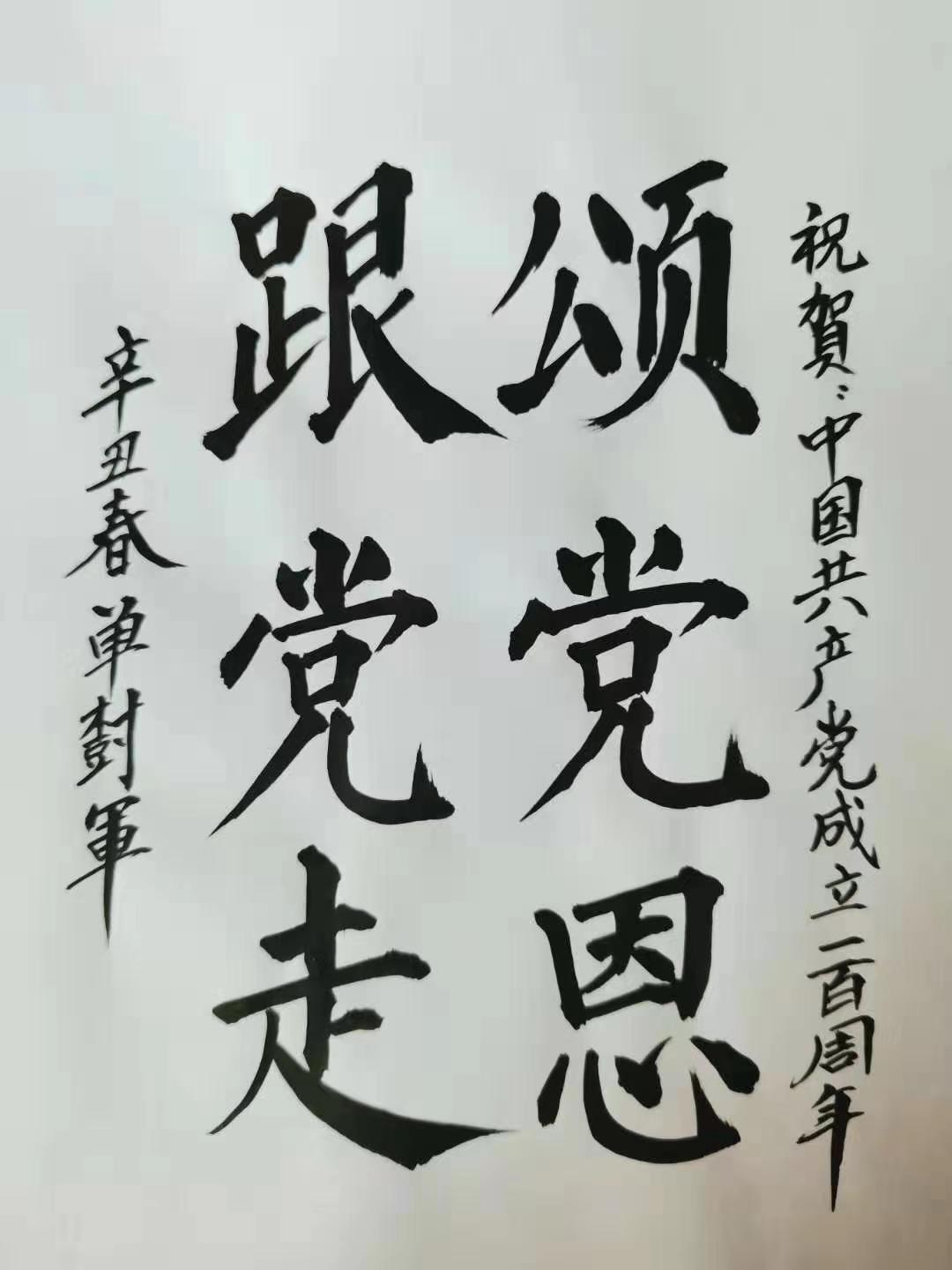 展艺术名人风采,弘万家文化精髓——单树军(三十一) 展艺术名人风采,弘万家文化精髓——单树军(三十一)