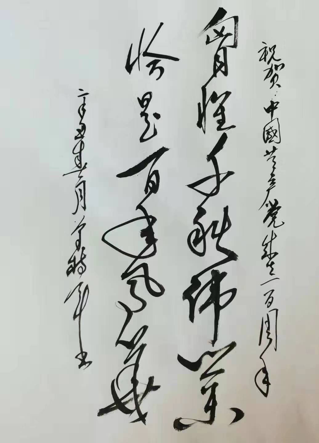 展艺术名人风采,弘万家文化精髓——单树军(三十一) 展艺术名人风采,弘万家文化精髓——单树军(三十一)