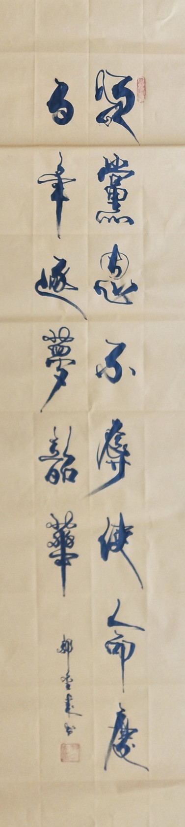 展艺术名人风采,弘万家文化精髓——郭金来(三十二) 展艺术名人风采,弘万家文化精髓——郭金来(三十二)