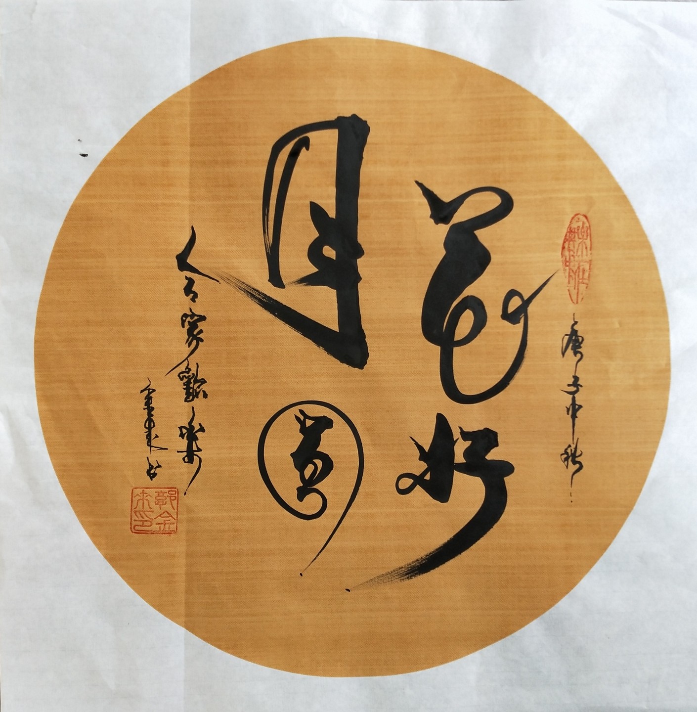 展艺术名人风采,弘万家文化精髓——郭金来(三十二) 展艺术名人风采,弘万家文化精髓——郭金来(三十二)