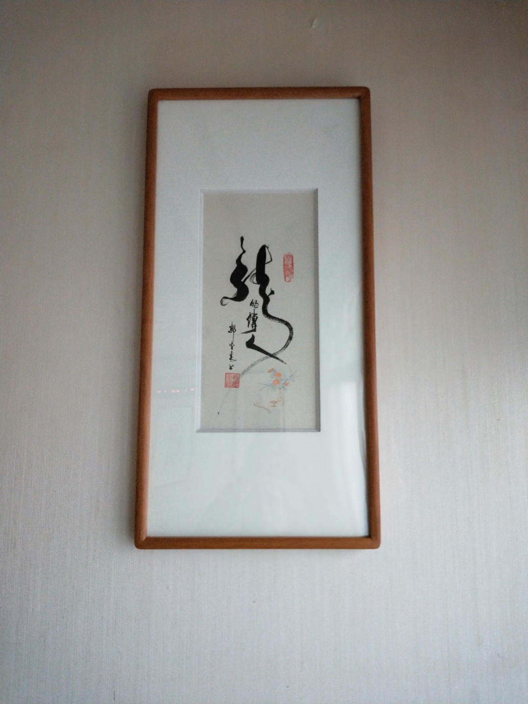展艺术名人风采,弘万家文化精髓——郭金来(三十二) 展艺术名人风采,弘万家文化精髓——郭金来(三十二)