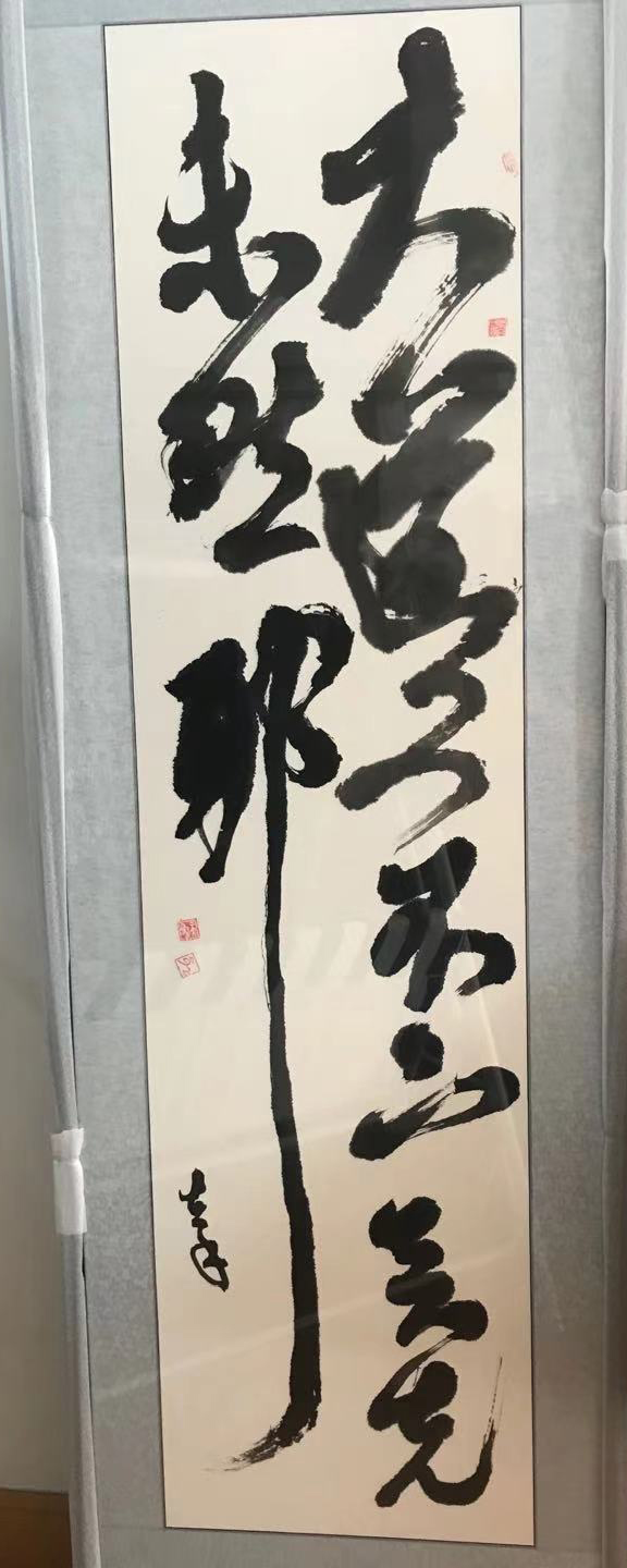 展艺术名人风采,弘万家文化精髓——高正(三十四) 展艺术名人风采,弘万家文化精髓——高正(三十四)