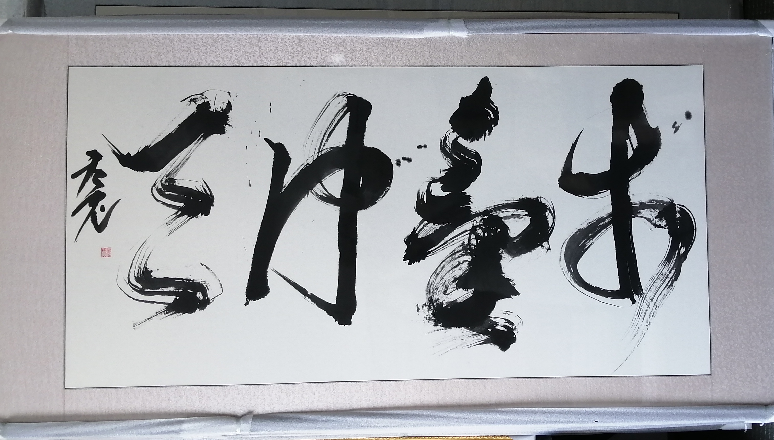 展艺术名人风采,弘万家文化精髓——高正(三十四) 展艺术名人风采,弘万家文化精髓——高正(三十四)