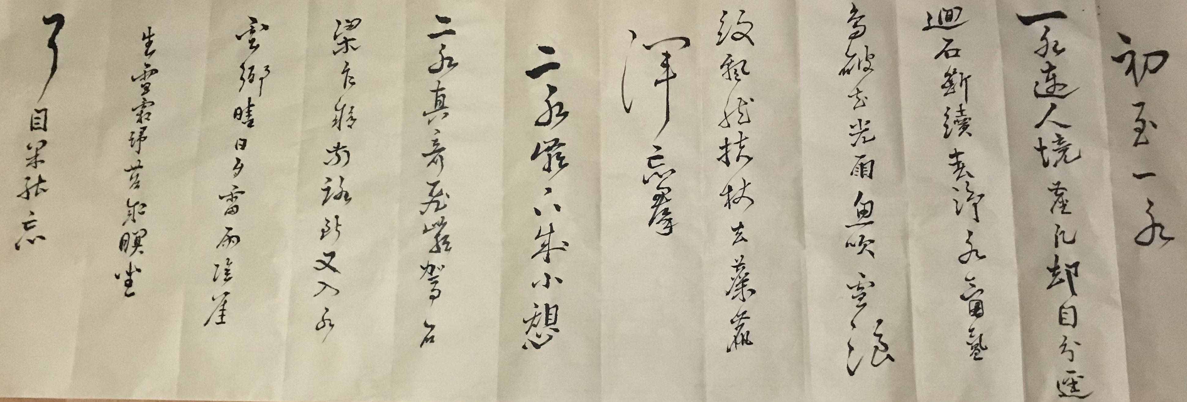 展艺术名人风采,弘万家文化精髓——高正(三十四) 展艺术名人风采,弘万家文化精髓——高正(三十四)