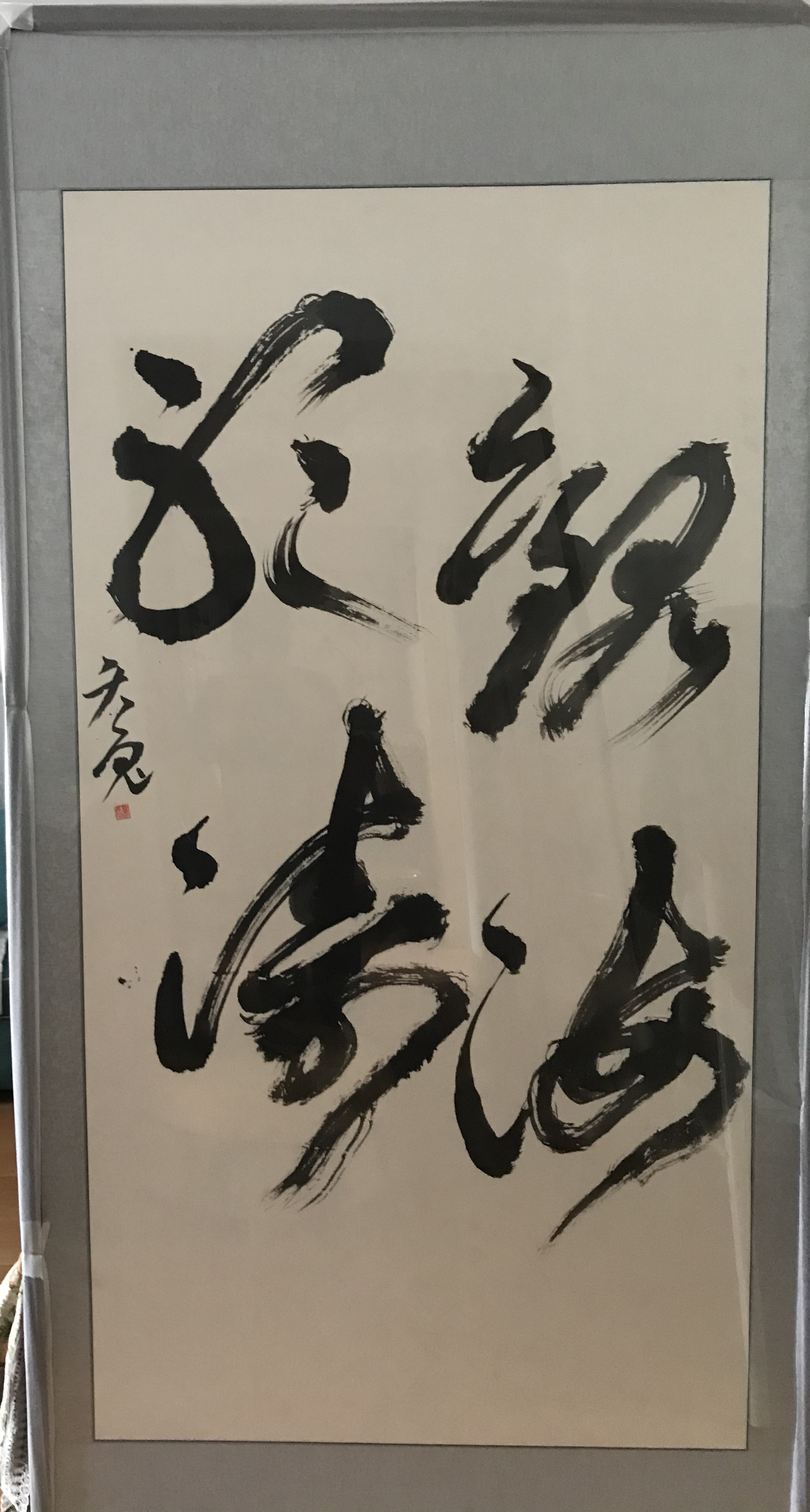 展艺术名人风采,弘万家文化精髓——高正(三十四) 展艺术名人风采,弘万家文化精髓——高正(三十四)