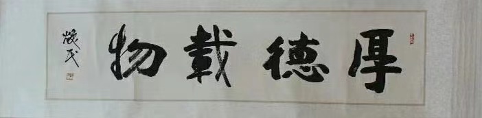 展艺术名人风采,弘万家文化精髓——张焕民(四十) 展艺术名人风采,弘万家文化精髓——张焕民(四十)