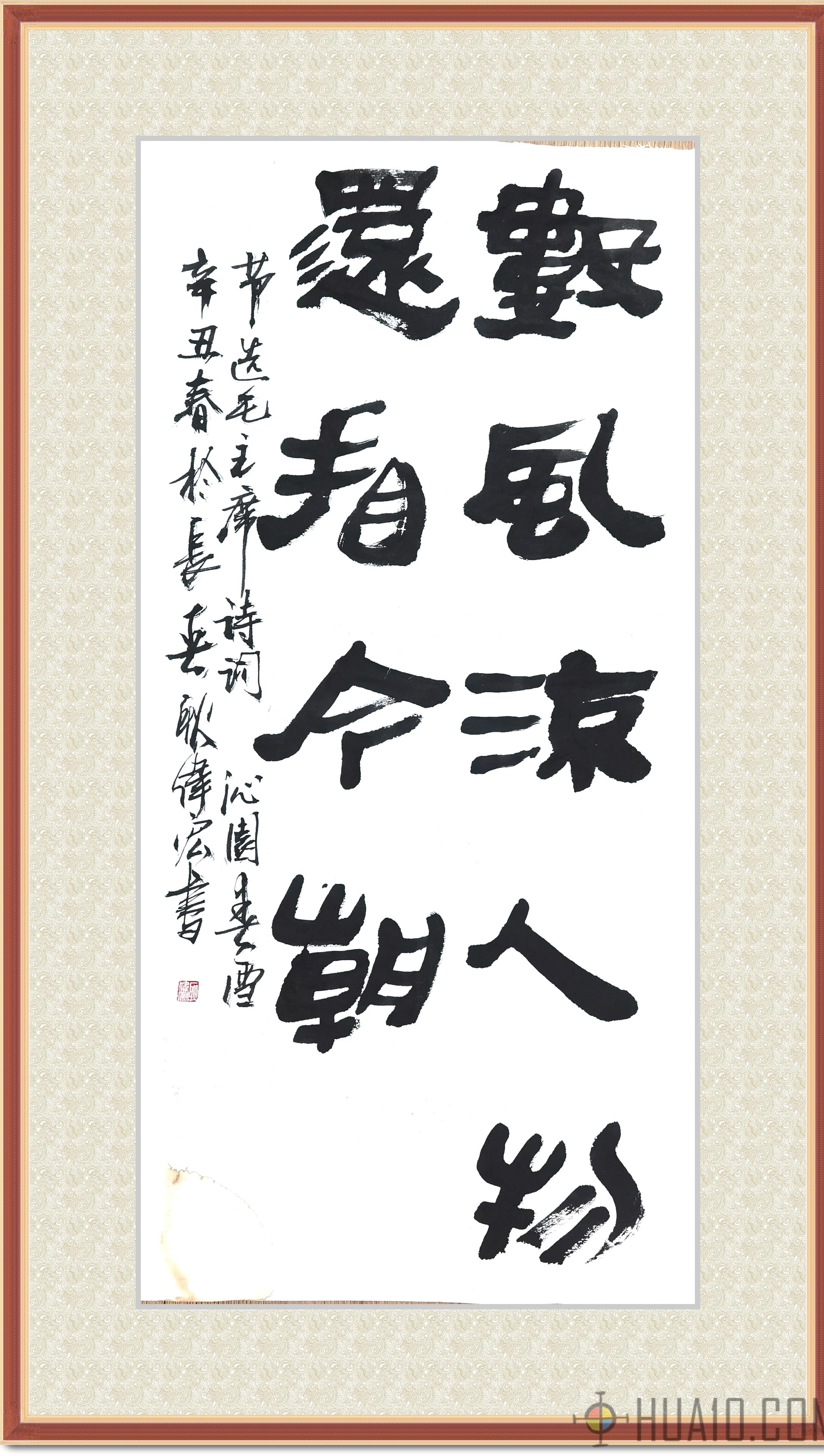 展艺术名人风采,弘万家文化精髓——耿伟宏(五十一) 展艺术名人风采,弘万家文化精髓——耿伟宏(五十一)