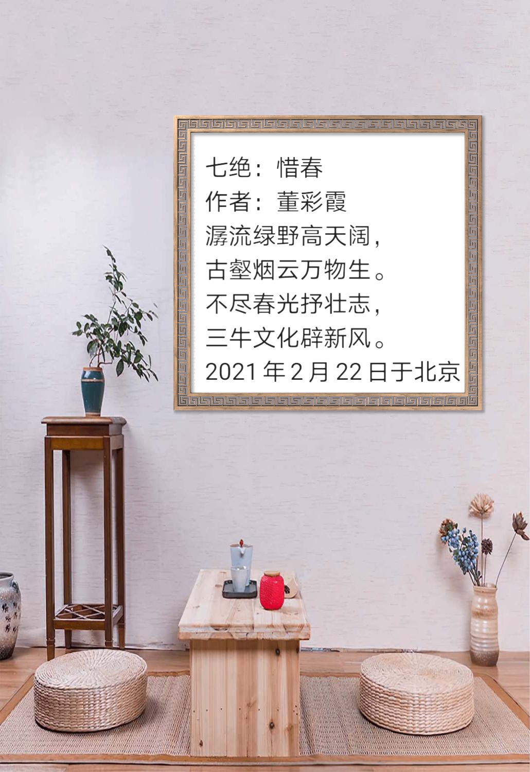 展艺术名人风采,弘万家文化精髓——董彩霞(五十五) 展艺术名人风采,弘万家文化精髓——董彩霞(五十五)