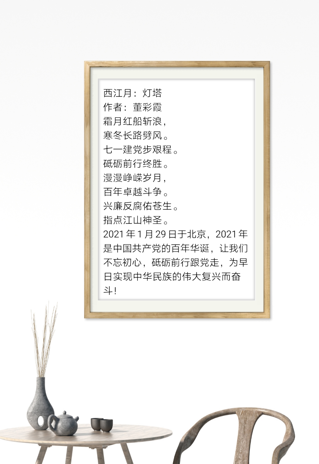 展艺术名人风采,弘万家文化精髓——董彩霞(五十五) 展艺术名人风采,弘万家文化精髓——董彩霞(五十五)