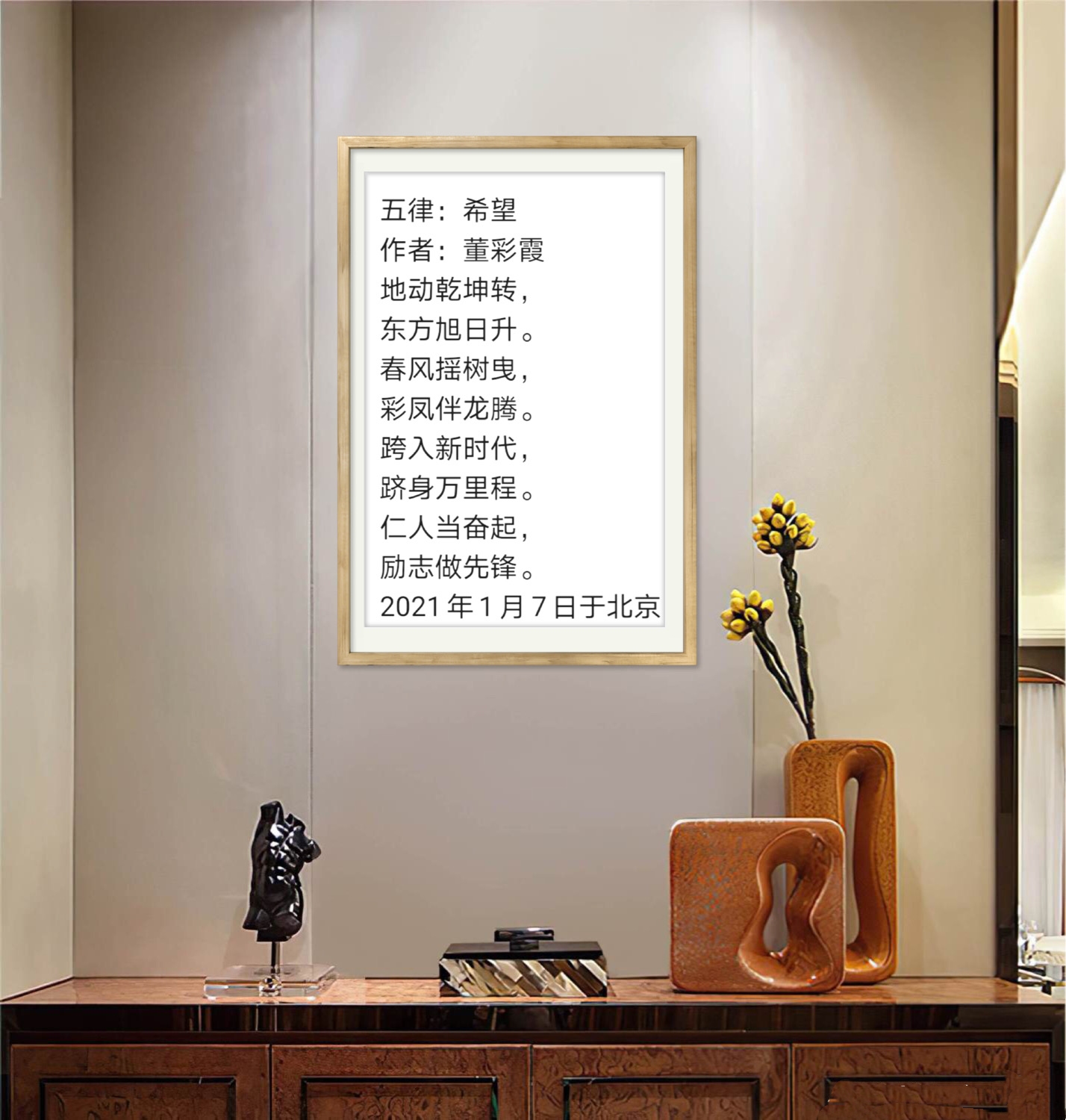 展艺术名人风采,弘万家文化精髓——董彩霞(五十五) 展艺术名人风采,弘万家文化精髓——董彩霞(五十五)