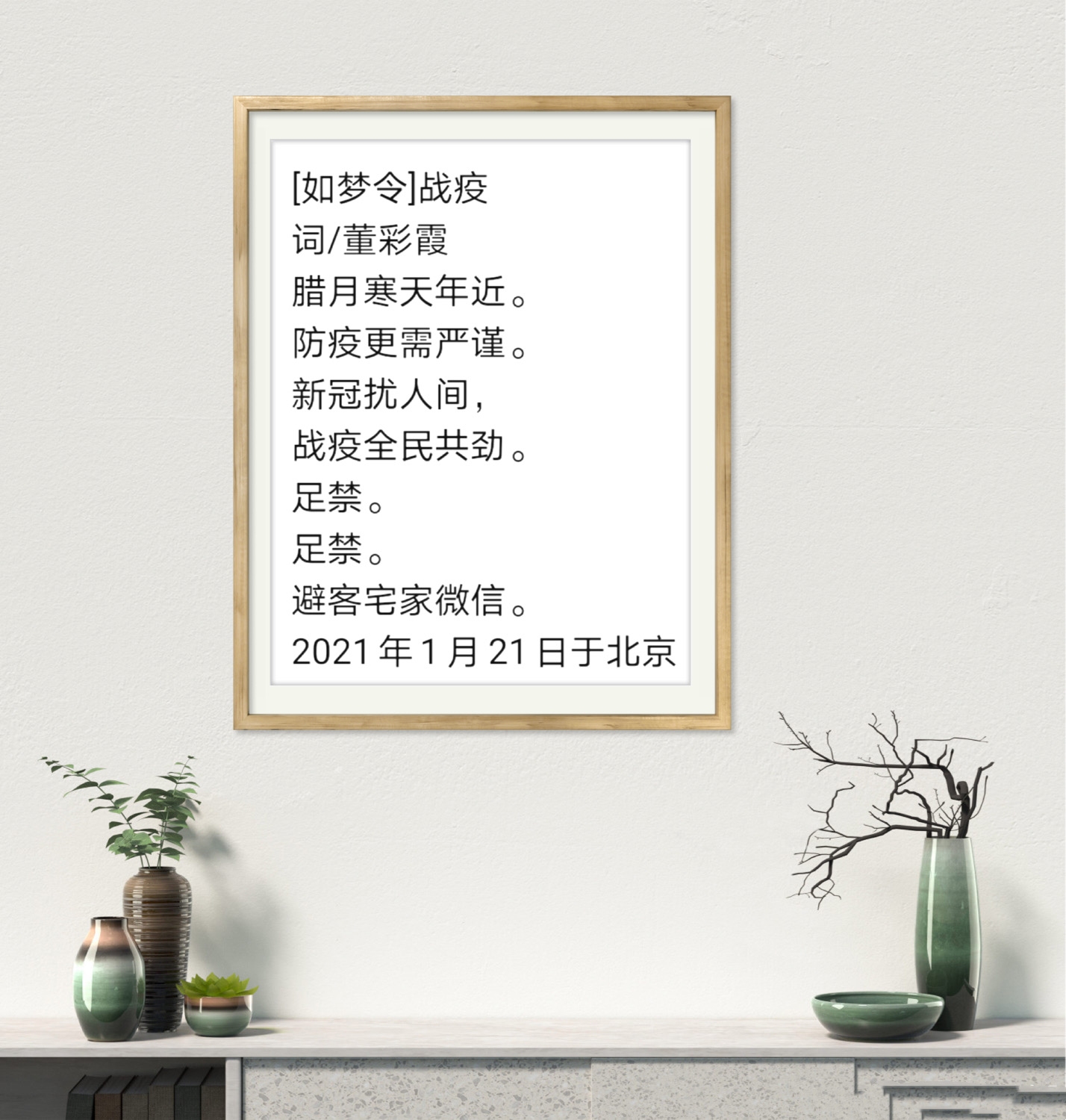 展艺术名人风采,弘万家文化精髓——董彩霞(五十五) 展艺术名人风采,弘万家文化精髓——董彩霞(五十五)