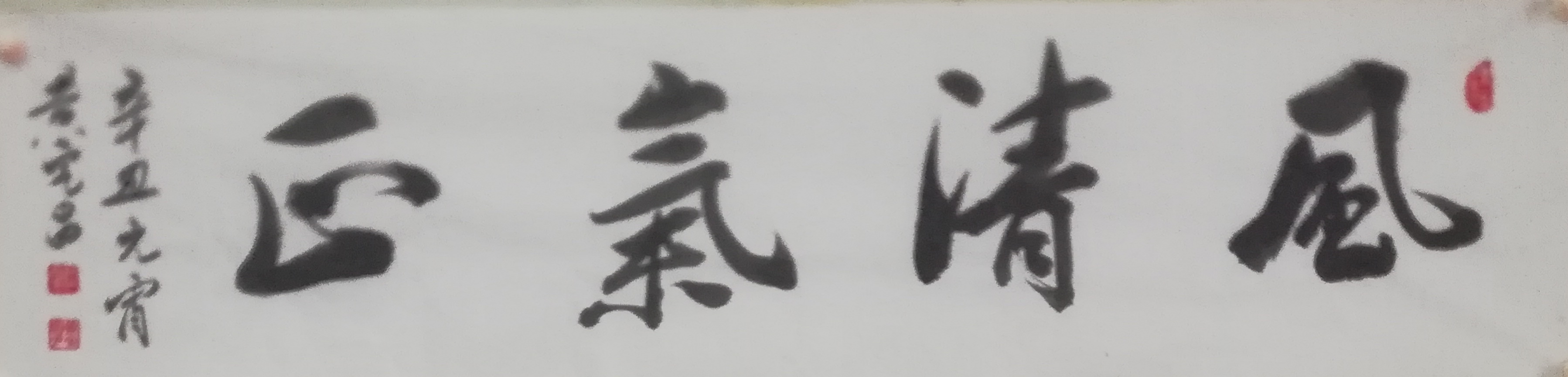 展艺术名人风采,弘万家文化精髓——黄定昌(五十六) 展艺术名人风采,弘万家文化精髓——黄定昌(五十六)