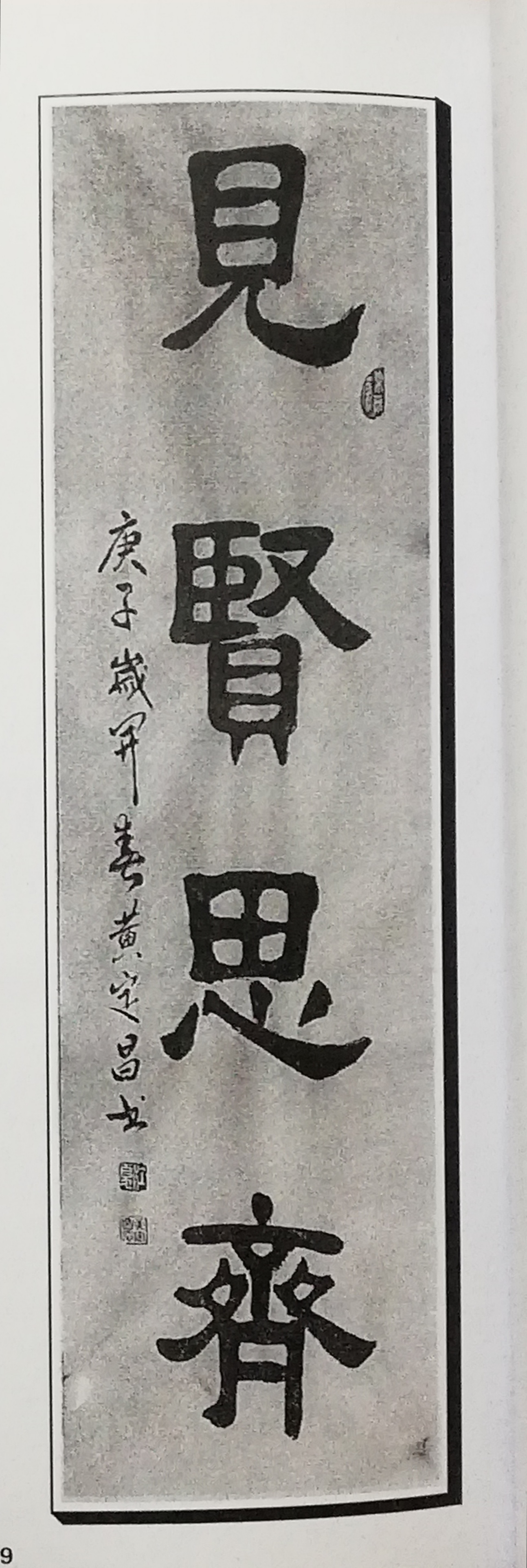 展艺术名人风采,弘万家文化精髓——黄定昌(五十六) 展艺术名人风采,弘万家文化精髓——黄定昌(五十六)