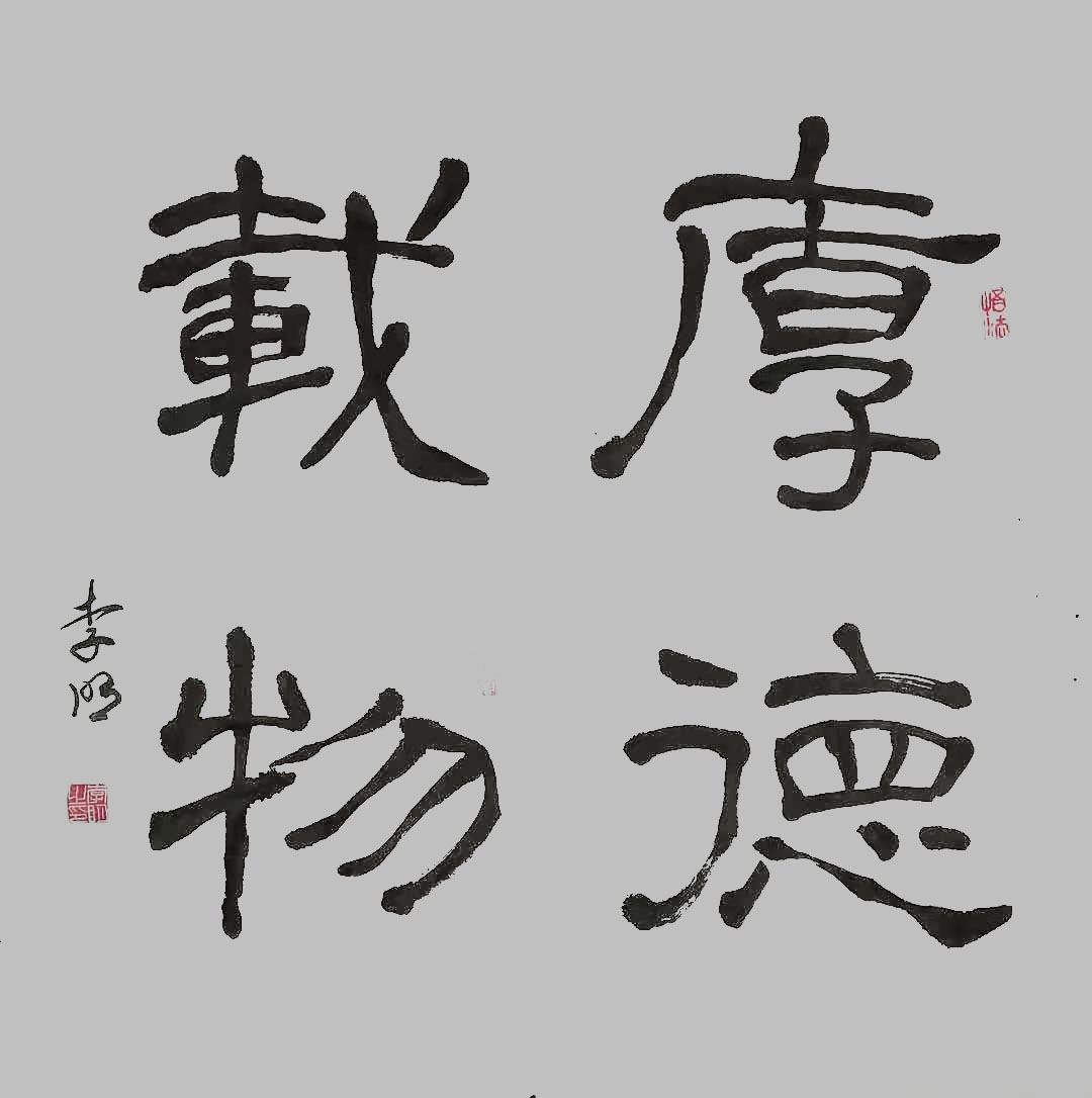 展艺术名人风采,弘万家文化精髓——李明(五十八) 展艺术名人风采,弘万家文化精髓——李明(五十八)