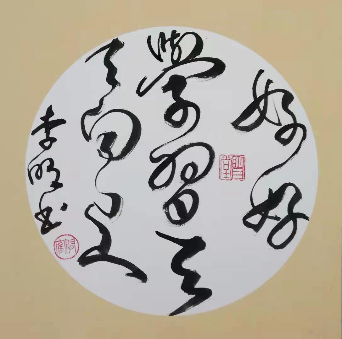 展艺术名人风采,弘万家文化精髓——李明(五十八) 展艺术名人风采,弘万家文化精髓——李明(五十八)