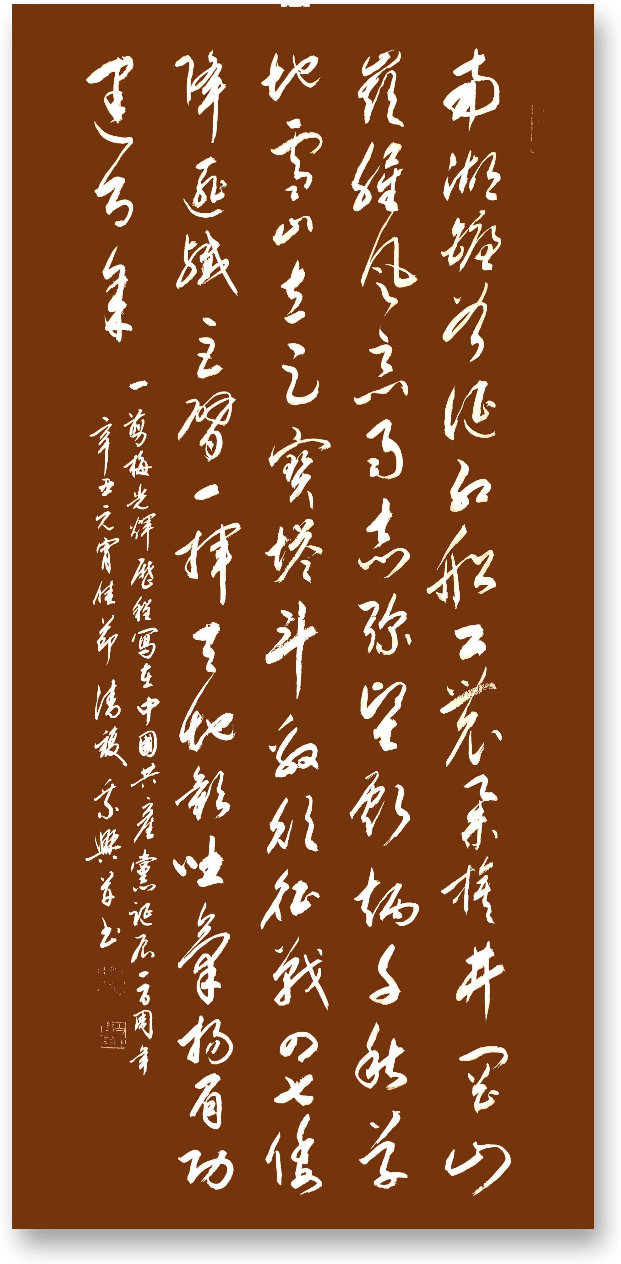 展艺术名人风采,弘万家文化精髓——刘清馥(五十九) 展艺术名人风采,弘万家文化精髓——刘清馥(五十九)
