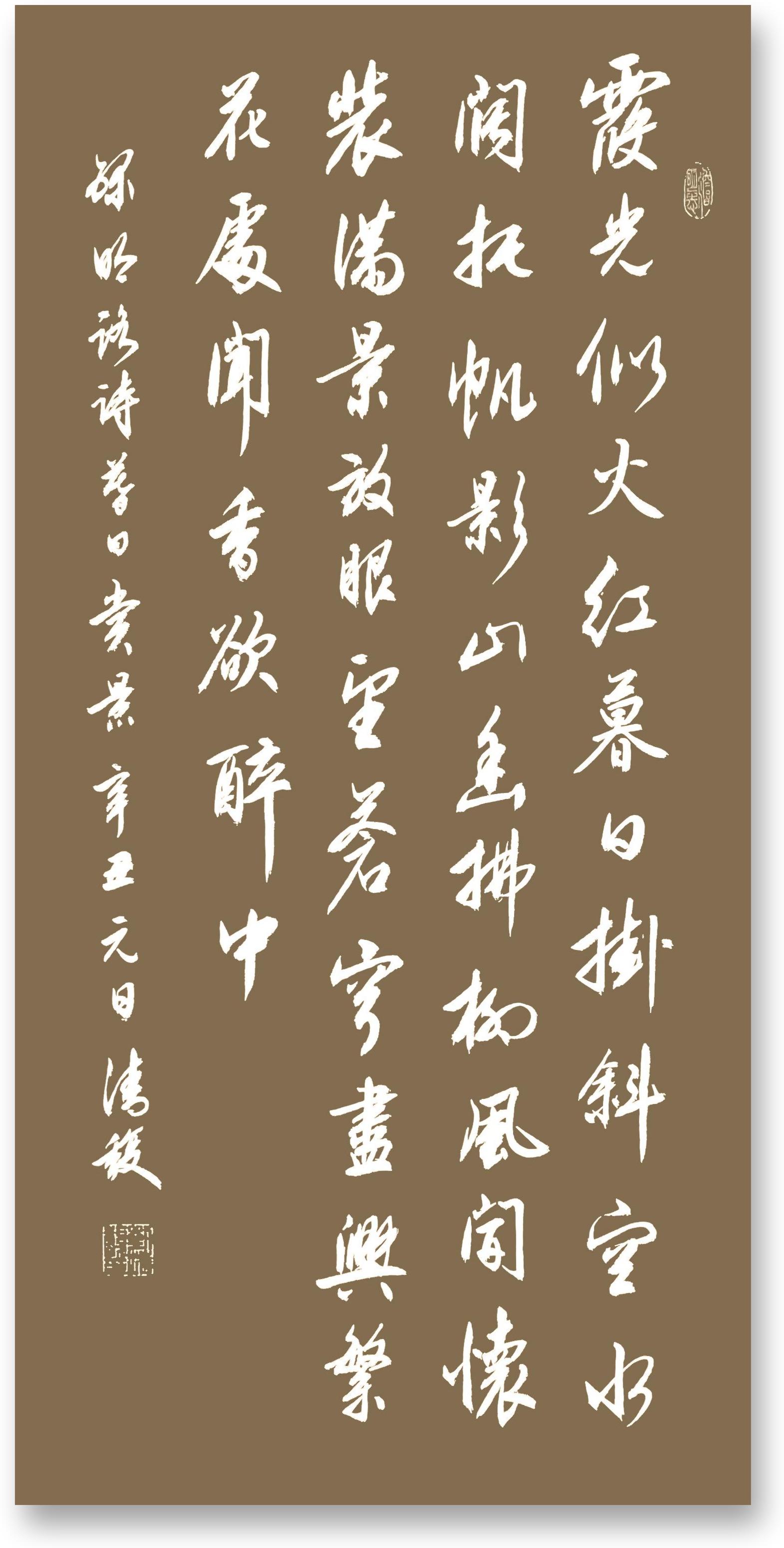 展艺术名人风采,弘万家文化精髓——刘清馥(五十九) 展艺术名人风采,弘万家文化精髓——刘清馥(五十九)