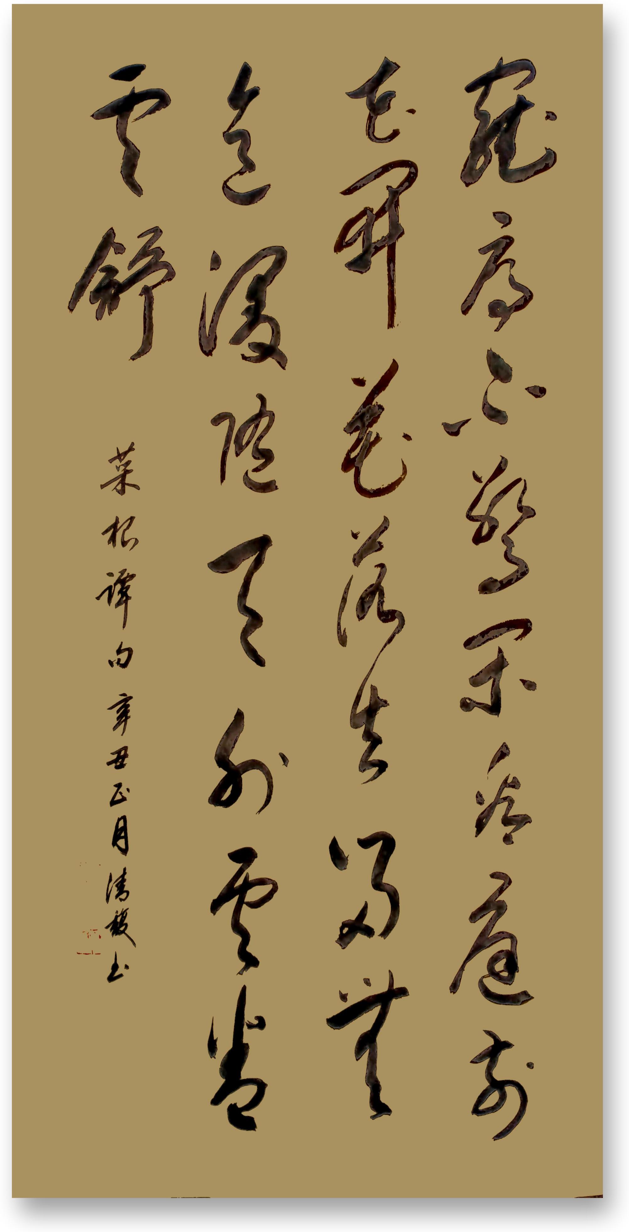 展艺术名人风采,弘万家文化精髓——刘清馥(五十九) 展艺术名人风采,弘万家文化精髓——刘清馥(五十九)