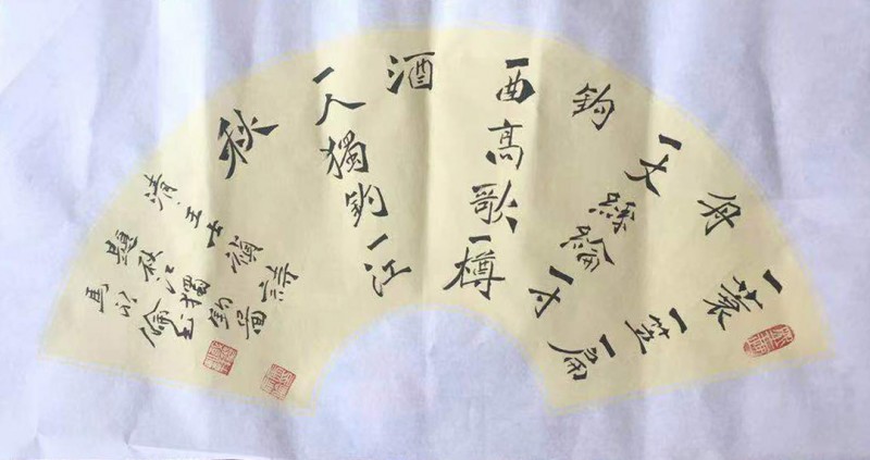 展艺术名人风采,弘万家文化精髓——马永伦(六十) 展艺术名人风采,弘万家文化精髓——马永伦(六十)