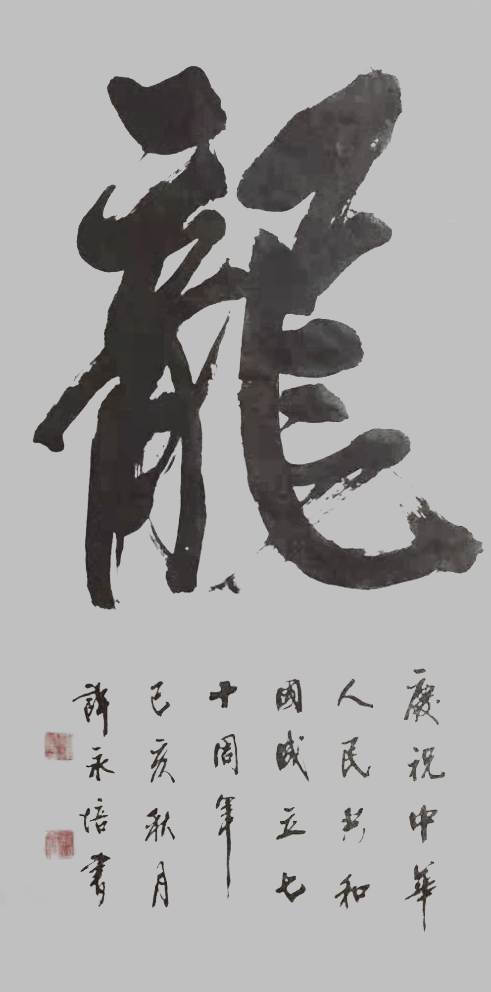 展艺术名人风采,弘万家文化精髓——许永培(六十一) 展艺术名人风采,弘万家文化精髓——许永培(六十一)