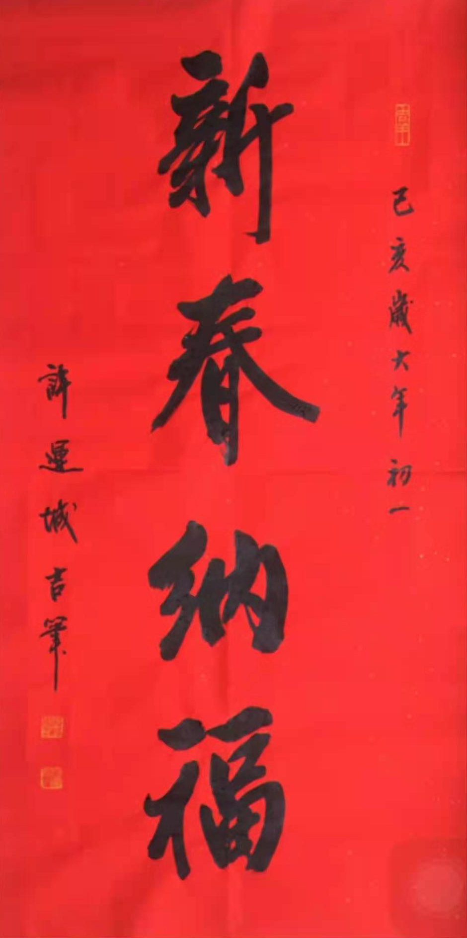 展艺术名人风采,弘万家文化精髓——许永培(六十一) 展艺术名人风采,弘万家文化精髓——许永培(六十一)