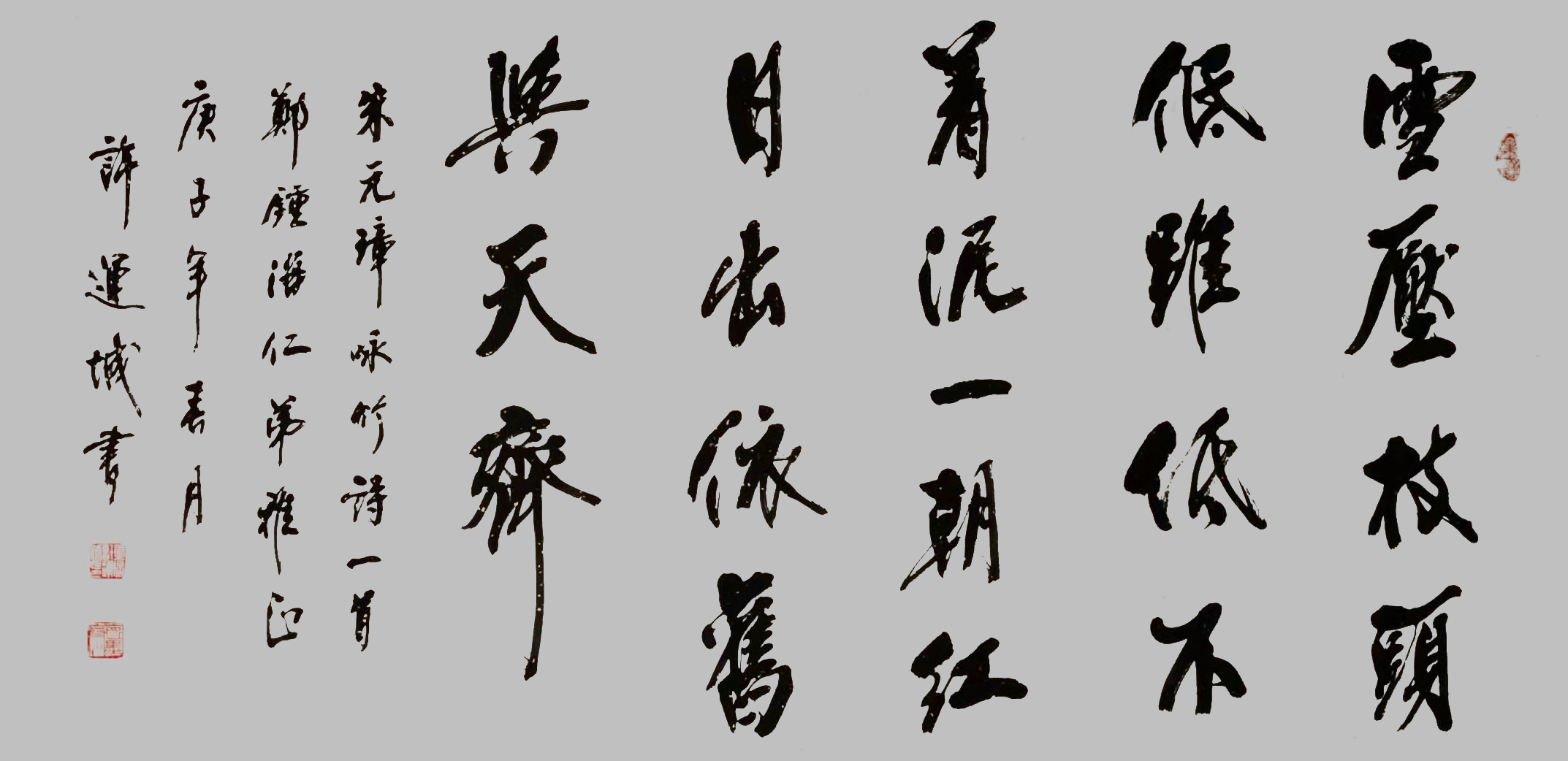 展艺术名人风采,弘万家文化精髓——许永培(六十一) 展艺术名人风采,弘万家文化精髓——许永培(六十一)