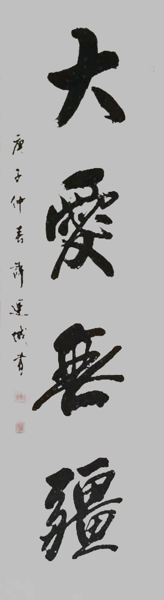 展艺术名人风采,弘万家文化精髓——许永培(六十一) 展艺术名人风采,弘万家文化精髓——许永培(六十一)