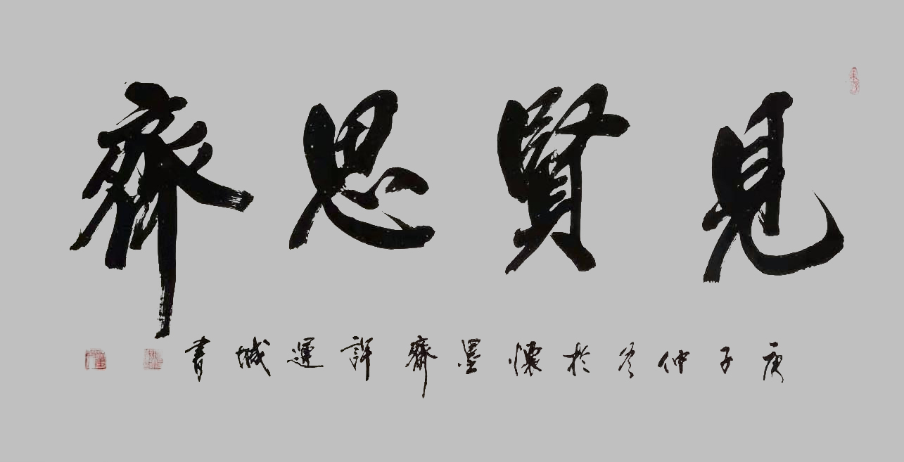 展艺术名人风采,弘万家文化精髓——许永培(六十一) 展艺术名人风采,弘万家文化精髓——许永培(六十一)