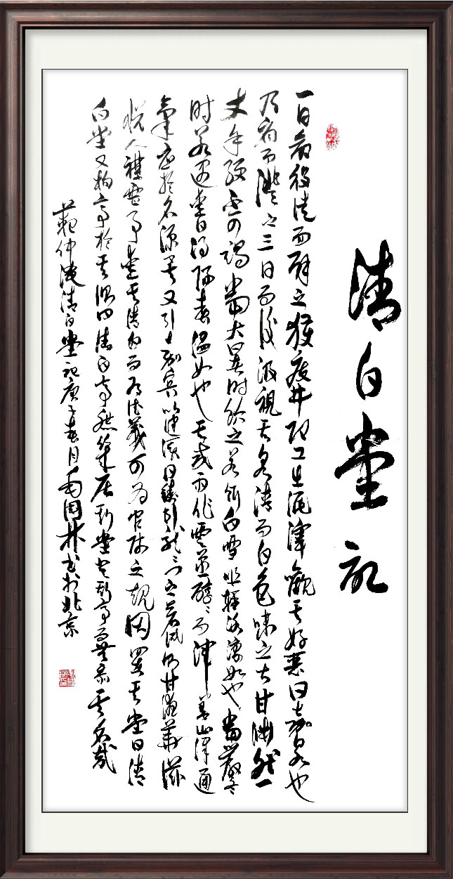 展艺术名人风采,弘万家文化精髓——毛国林 展艺术名人风采,弘万家文化精髓——毛国林