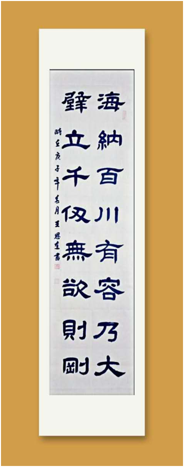 展艺术名人风采,弘万家文化精髓——王恩奎(六十二) 展艺术名人风采,弘万家文化精髓——王恩奎(六十二)