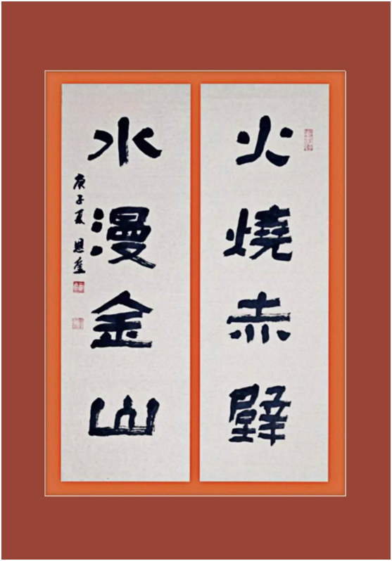 展艺术名人风采,弘万家文化精髓——王恩奎(六十二) 展艺术名人风采,弘万家文化精髓——王恩奎(六十二)