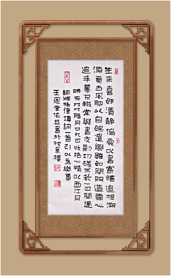 展艺术名人风采,弘万家文化精髓——王恩奎(六十二) 展艺术名人风采,弘万家文化精髓——王恩奎(六十二)