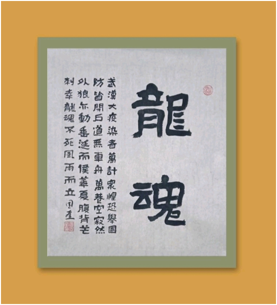 展艺术名人风采,弘万家文化精髓——王恩奎(六十二) 展艺术名人风采,弘万家文化精髓——王恩奎(六十二)