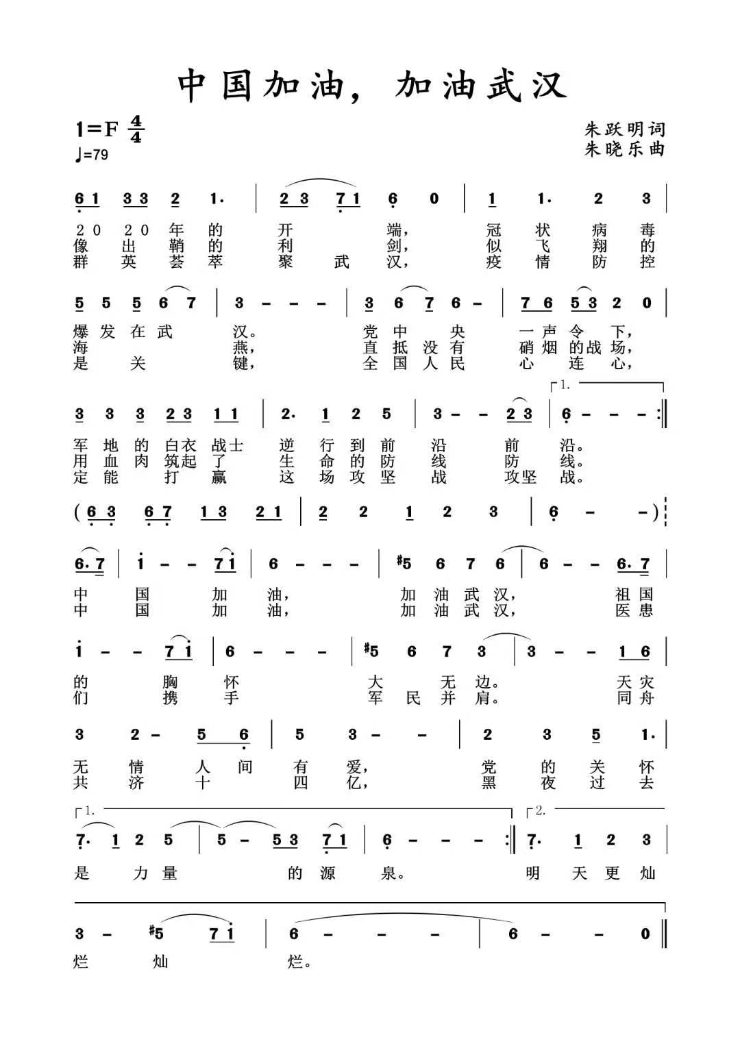 展艺术名人风采，弘万家文化精髓——朱晓乐（七十）