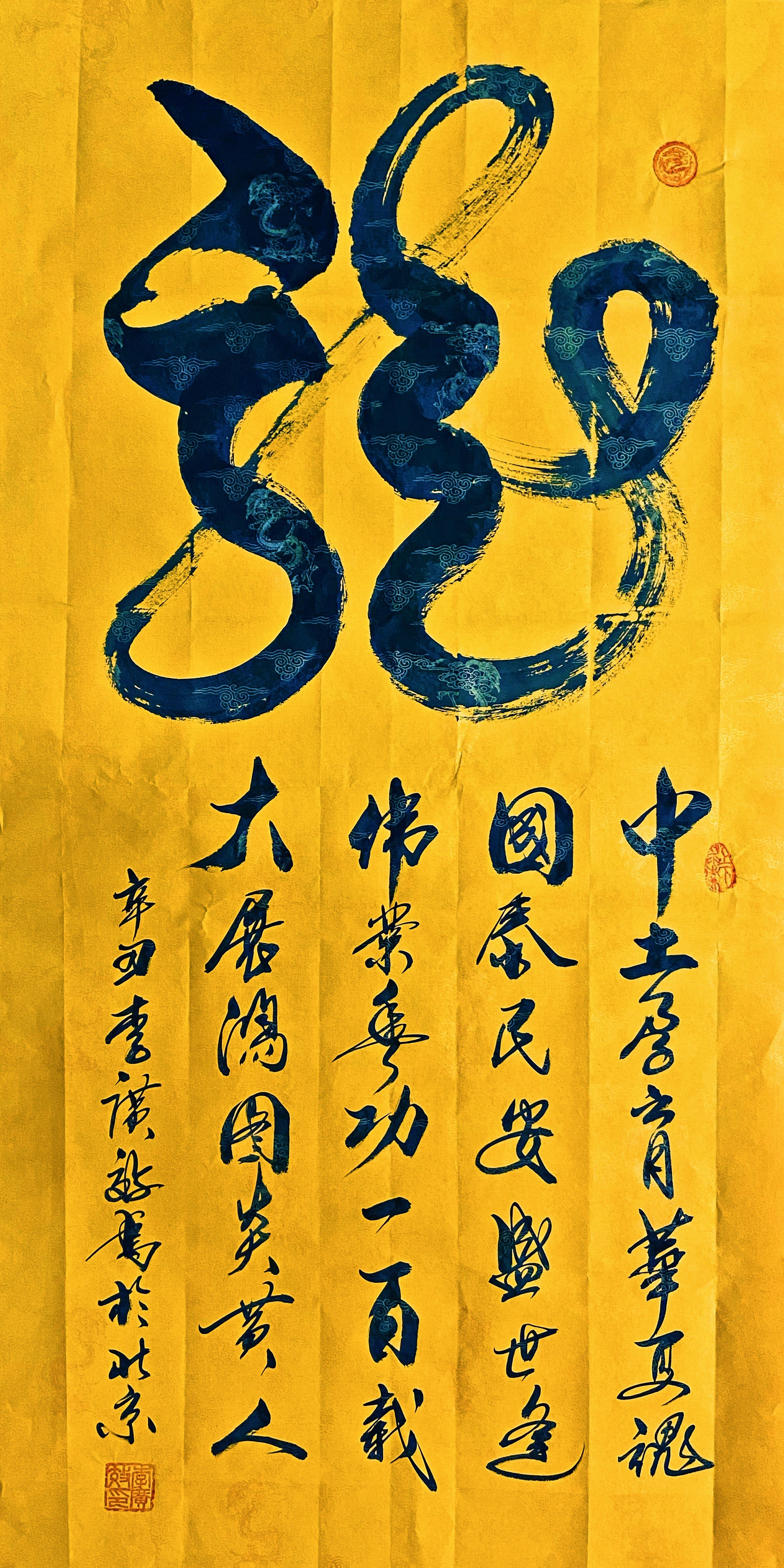 展艺术名人风采，弘万家文化精髓——李广效（七十四）