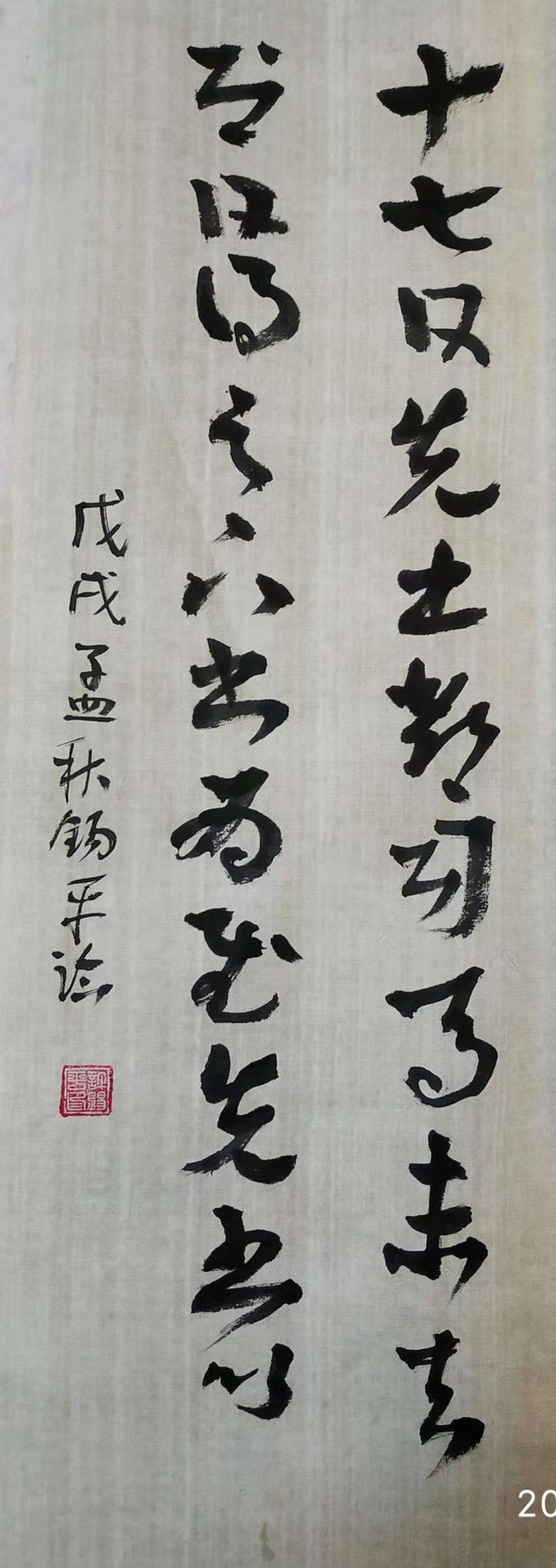 展艺术名人风采,弘万家文化精髓——许锡平(七十五) 展艺术名人风采,弘万家文化精髓——许锡平(七十五)