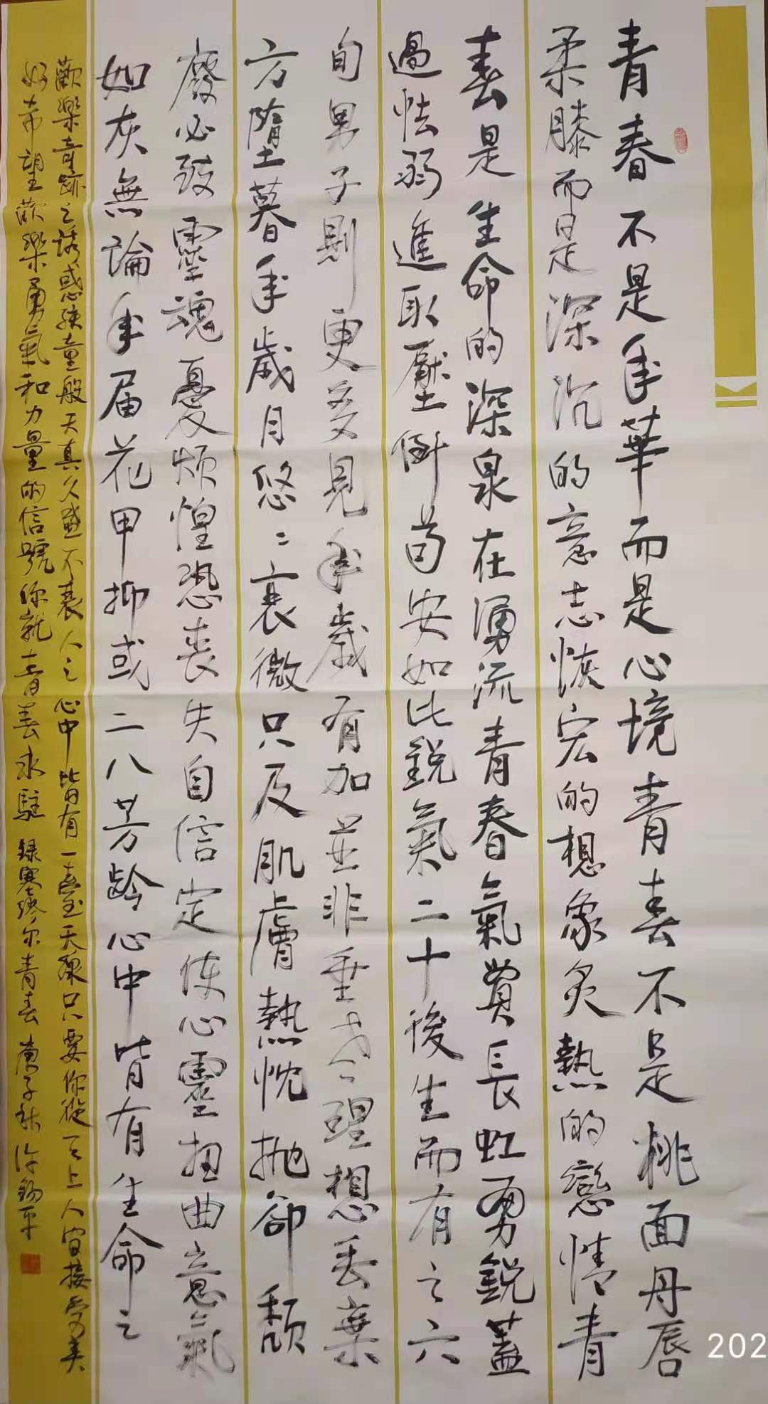 展艺术名人风采,弘万家文化精髓——许锡平(七十五) 展艺术名人风采,弘万家文化精髓——许锡平(七十五)