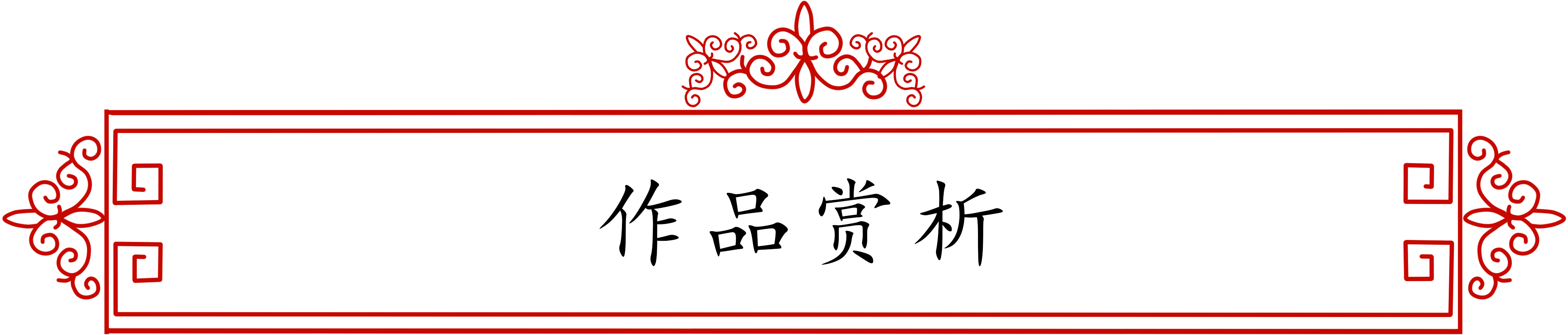 展艺术名人风采,弘万家文化精髓——彭许屏(七十七) 展艺术名人风采,弘万家文化精髓——彭许屏(七十七)