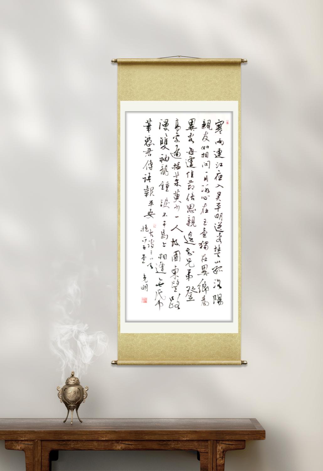展艺术名人风采,弘万家文化精髓——刘光明(八十) 展艺术名人风采,弘万家文化精髓——刘光明(八十)