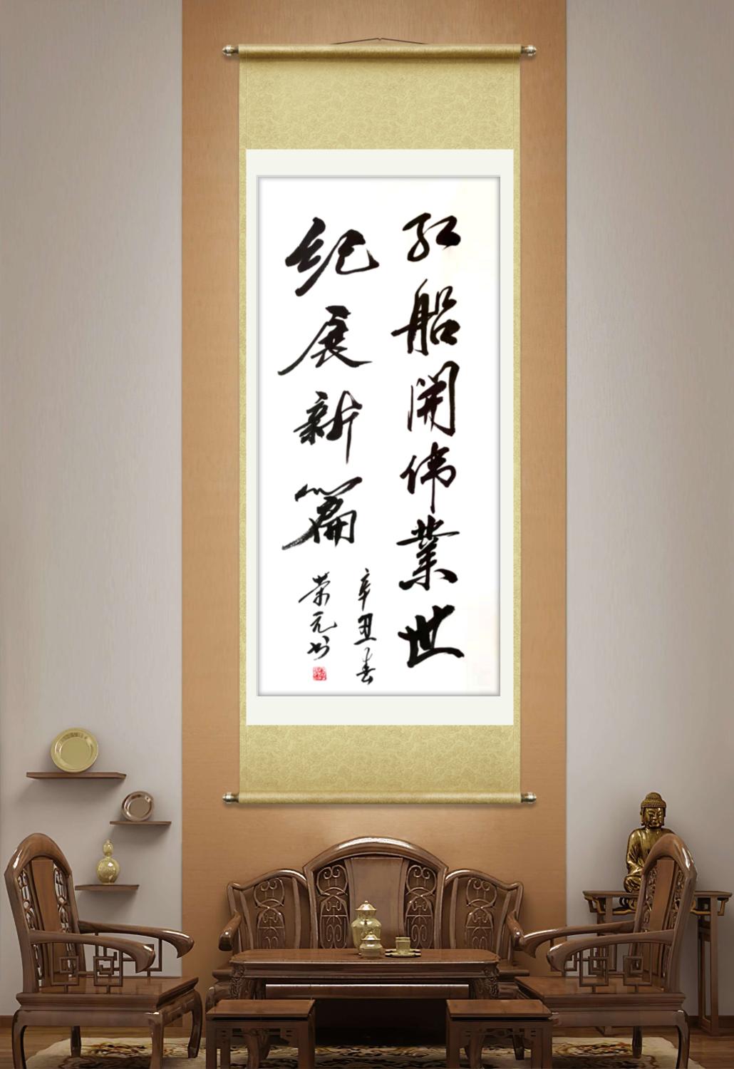 展艺术名人风采,弘万家文化精髓——李荣元(八十二) 展艺术名人风采,弘万家文化精髓——李荣元(八十二)