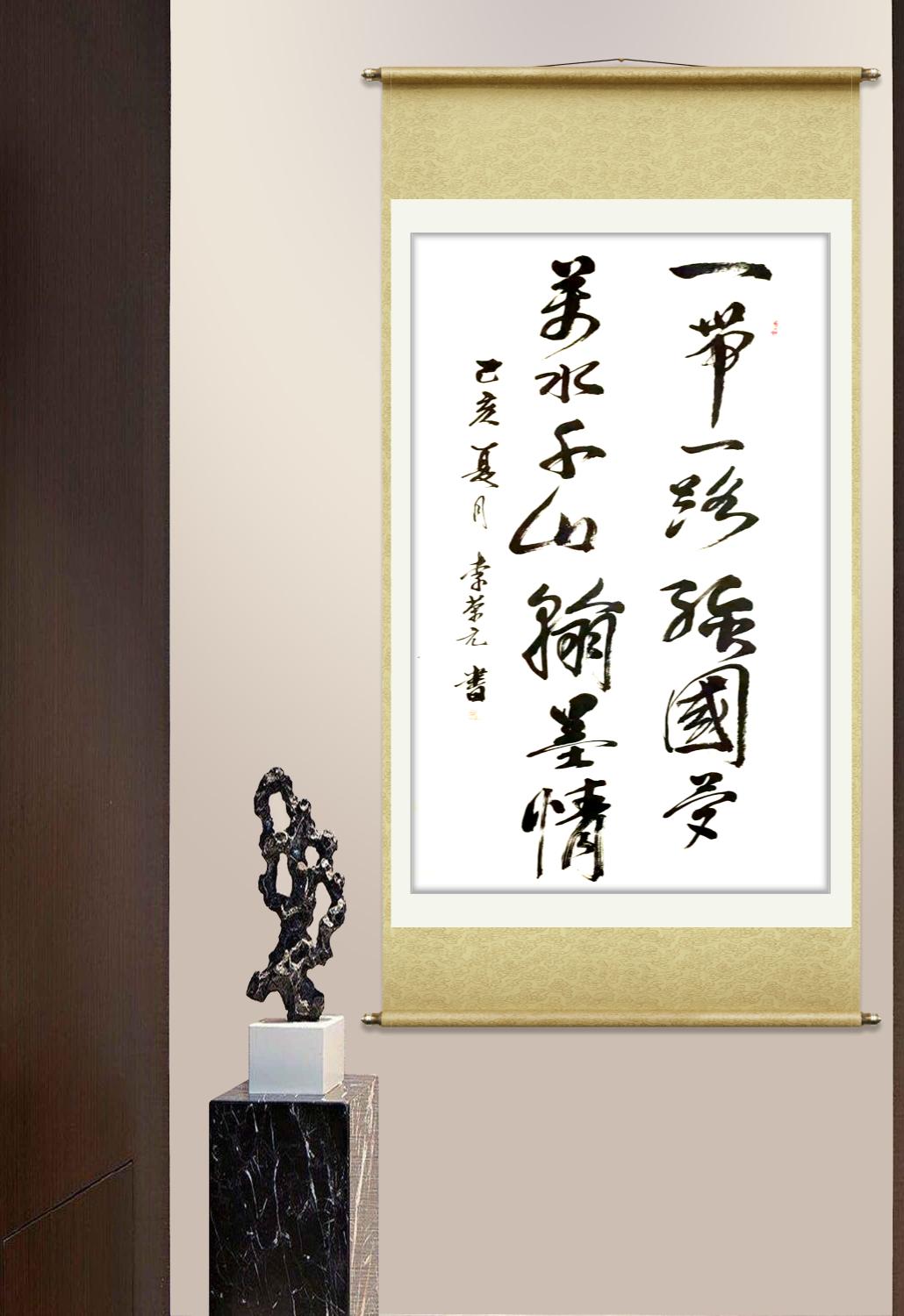 展艺术名人风采,弘万家文化精髓——李荣元(八十二) 展艺术名人风采,弘万家文化精髓——李荣元(八十二)