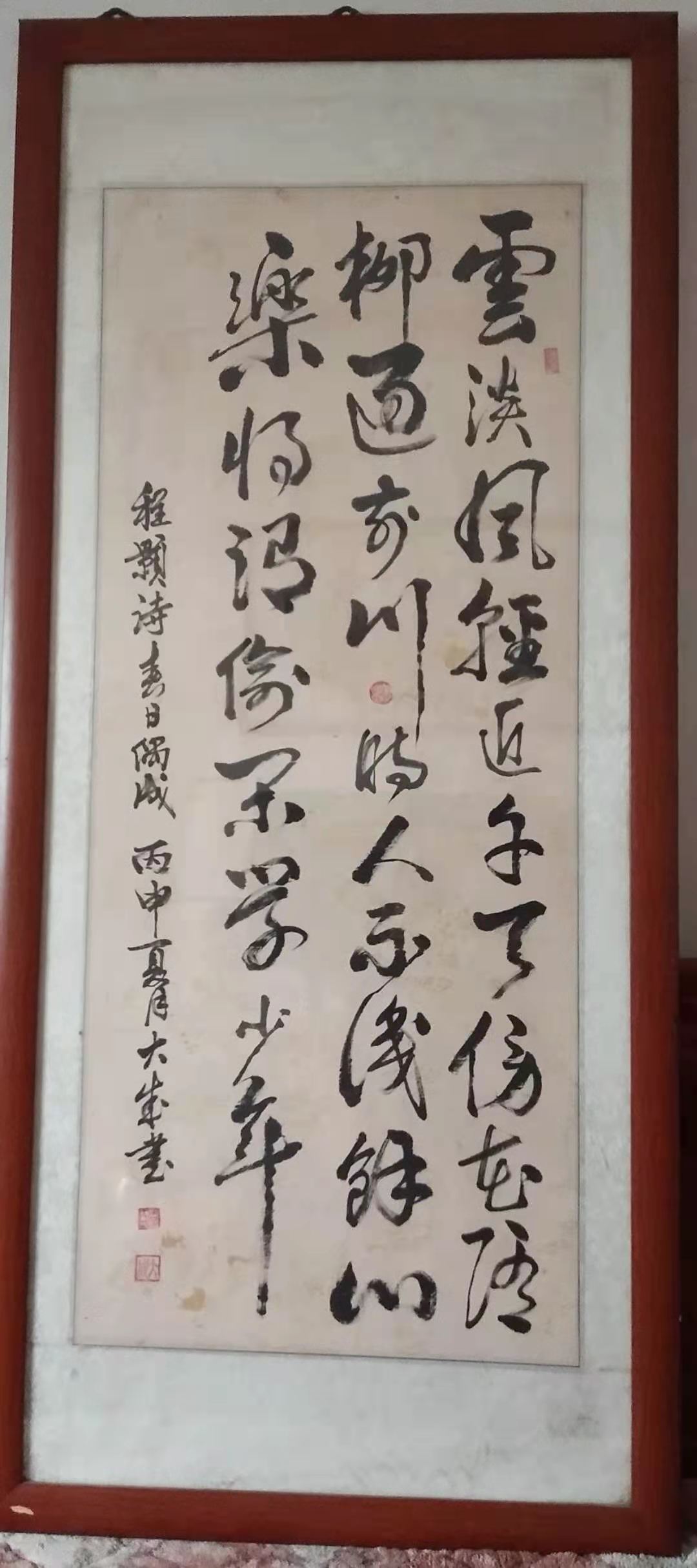 展艺术名人风采，弘万家文化精髓——李炳忠（八十四）