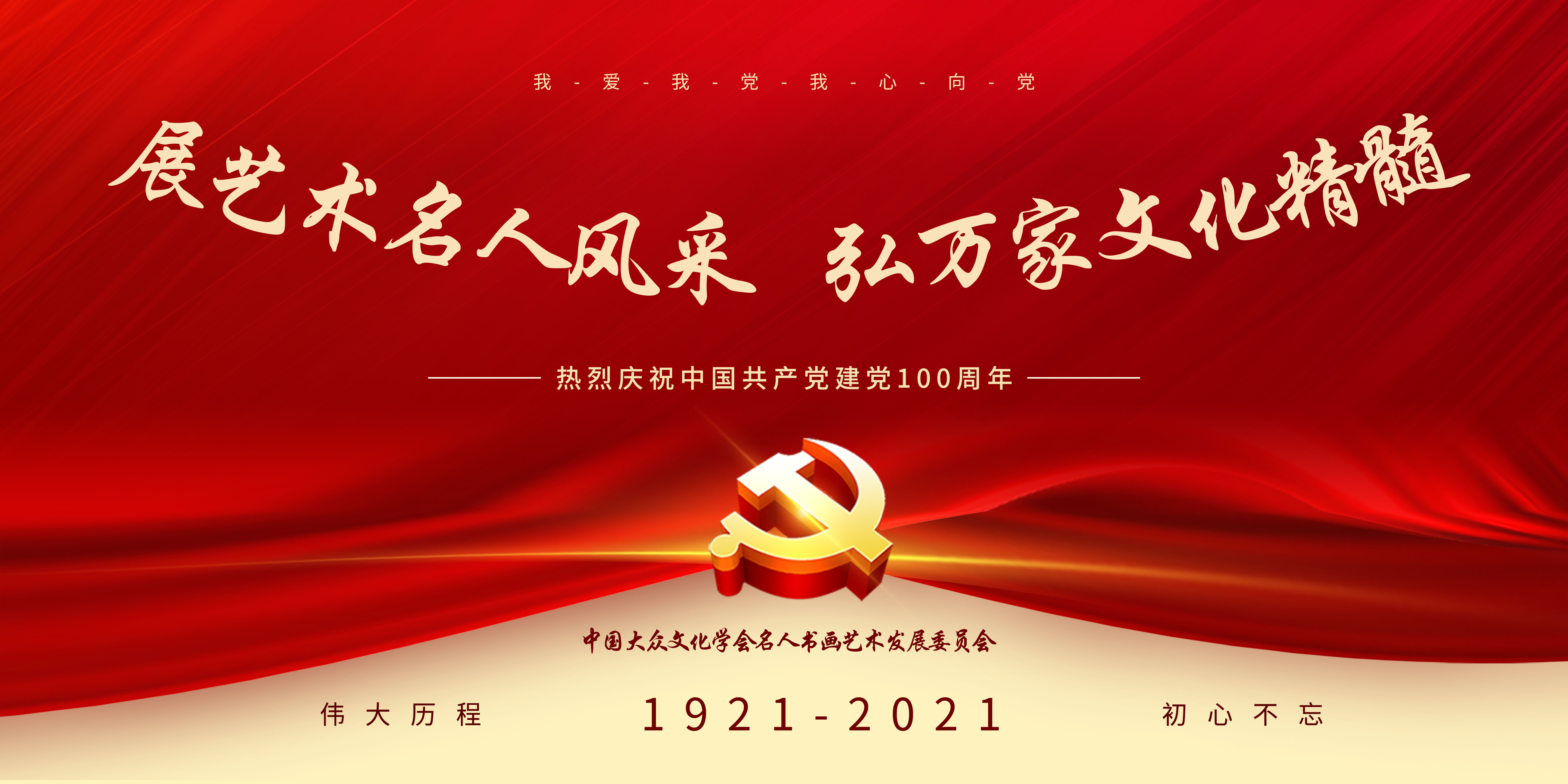 展艺术名人风采,弘万家文化精髓——高国雄(八十七) 展艺术名人风采,弘万家文化精髓——高国雄(八十七)